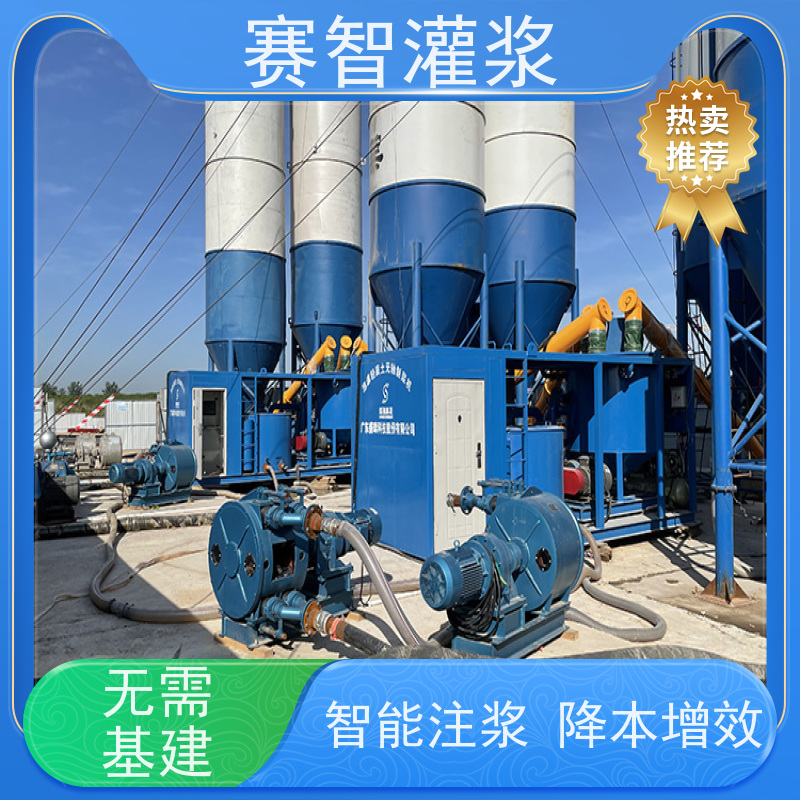 赛智灌浆 高速涡流制浆系统 防治水注浆站 支持定制