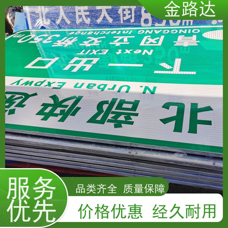 金路达 交通道路 标志牌 材质耐用不易磨损 高度醒目
