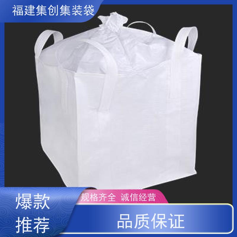 太空袋编织袋 免费设计打样 90*90*100集装袋 定制生产