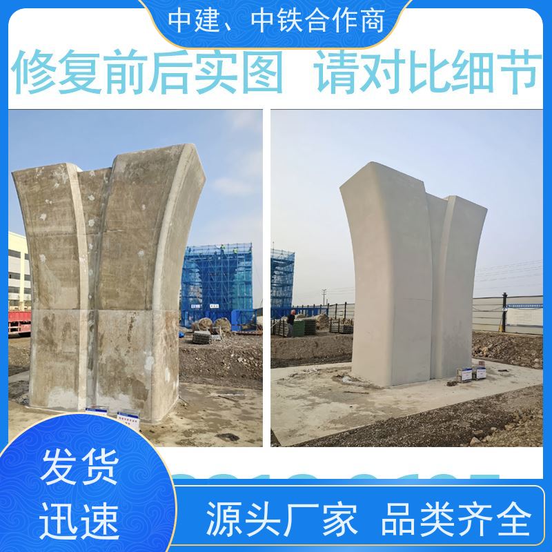卓能达水泥墙平色剂弥补桥洞颜色差别可滚涂质量好