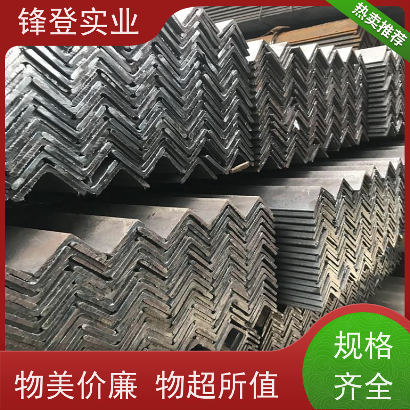 锋登实业 厂家批发 规格齐全 机械加工用 Q235B 热镀锌角钢