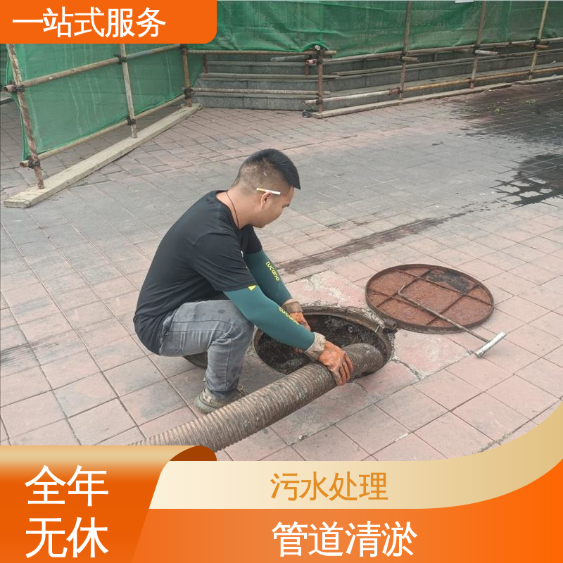 红 桥区 清理化粪池 大型市政管网清淤检测 免费提供方案