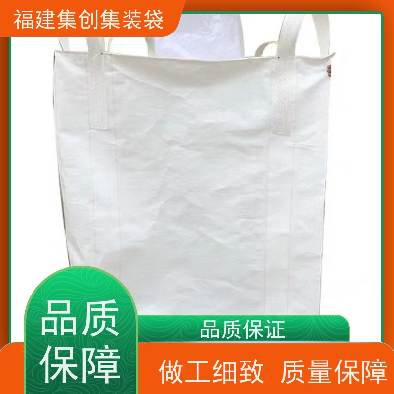 透气吨包袋 易于搬运 90*90*100集装袋 承重1-3吨