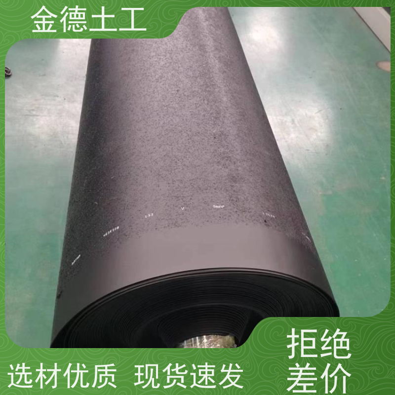 金德土工 2.0mm厚HDPE土工膜 防污屏障护环境 抗微生物耐分解