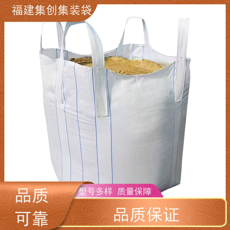 1.5吨敞口平底 响应率高 矿石矿粉集装袋 加厚防水
