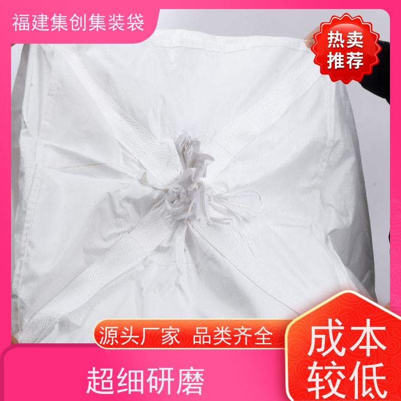 加厚集装袋 防水防漏 全新C型导电吨袋 美观耐用 