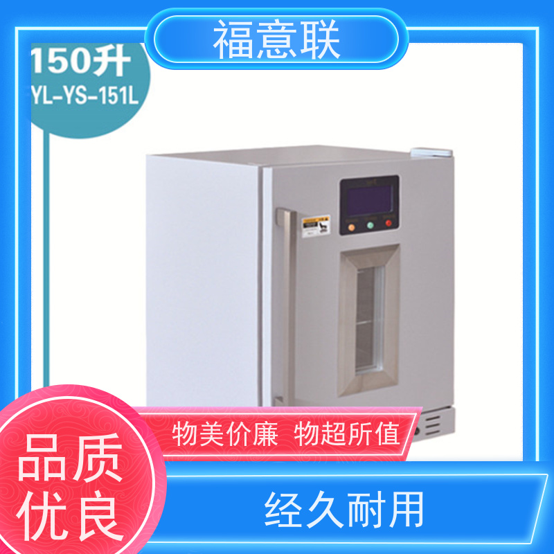 福意电器 20-25℃ 临床试验药物恒温箱 双锁可控温 1028L