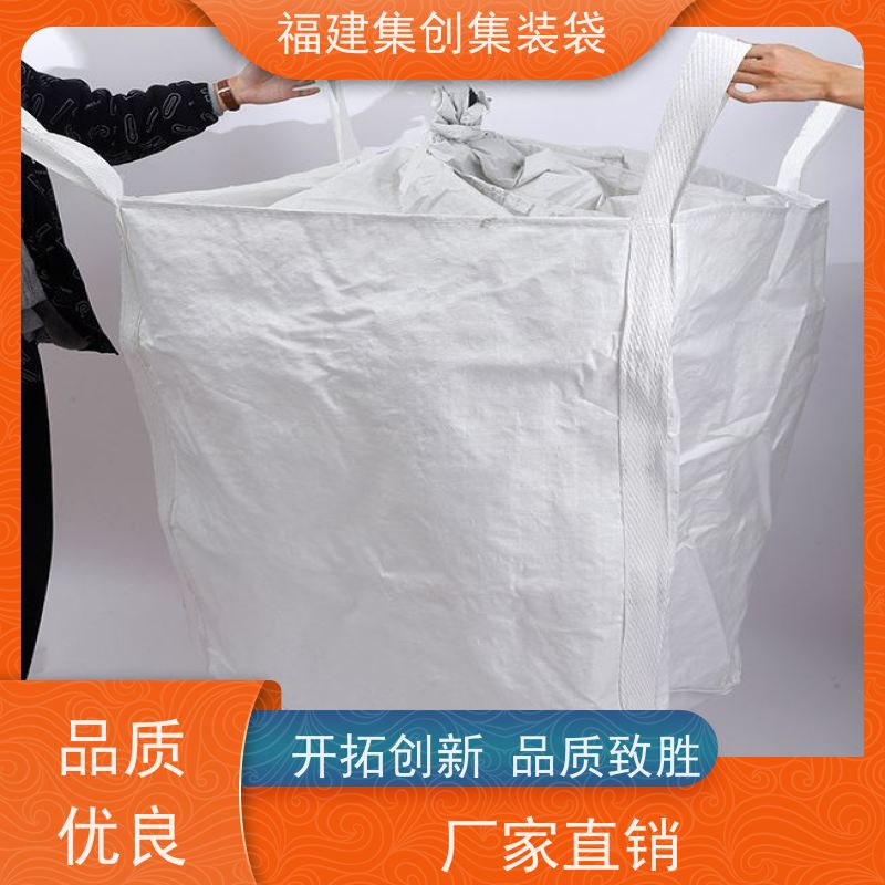 吨袋批发 响应率高 90*90*100集装袋 源头厂家定制 