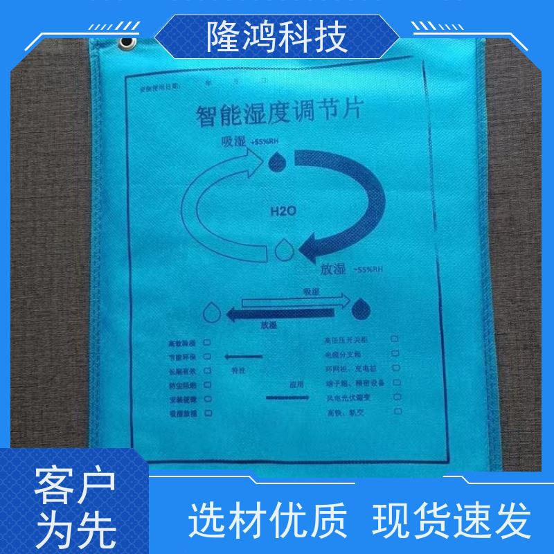 脱湿片 无源化智能调湿片 环网柜电力柜防凝露