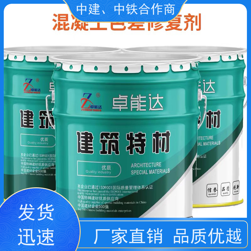 湖州卓能达砼平色剂弥补桥洞颜色差别发货快质量稳定