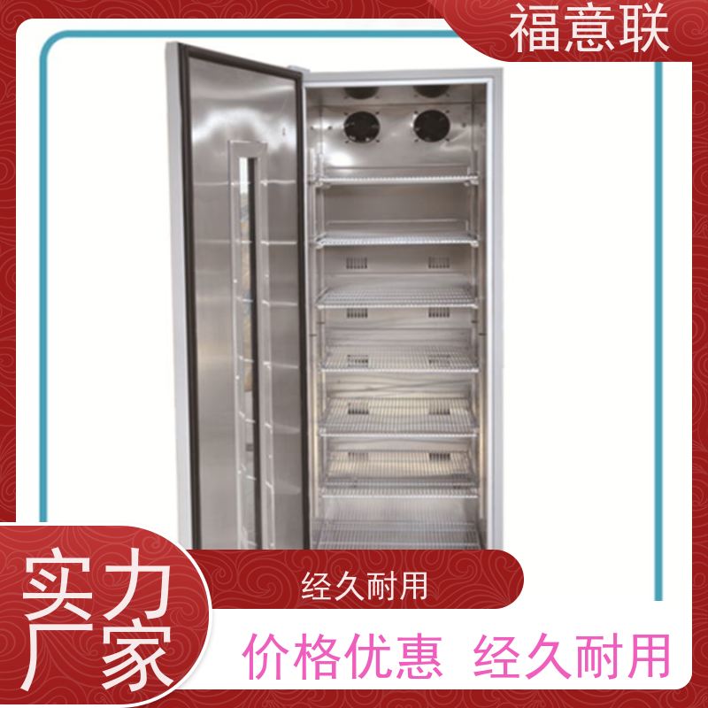 北 京福意联公司 8-20度 药品冷藏箱 带报警 828L