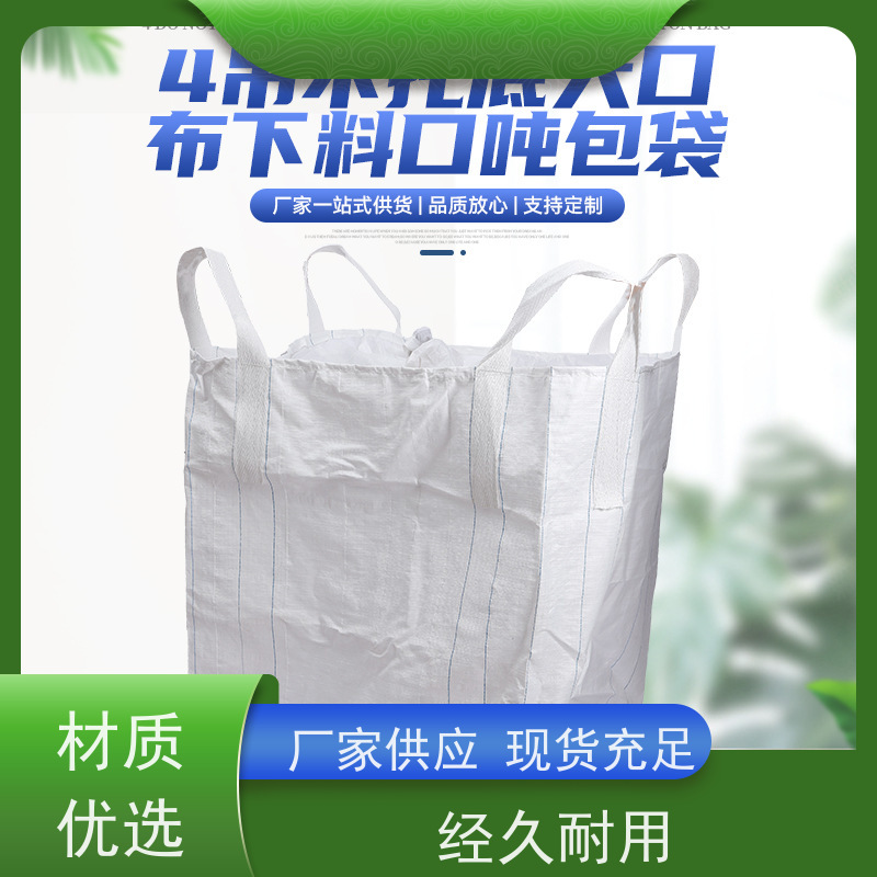 吨包袋厂家 新材料定制 防膨胀桥梁预压袋 品质保证 