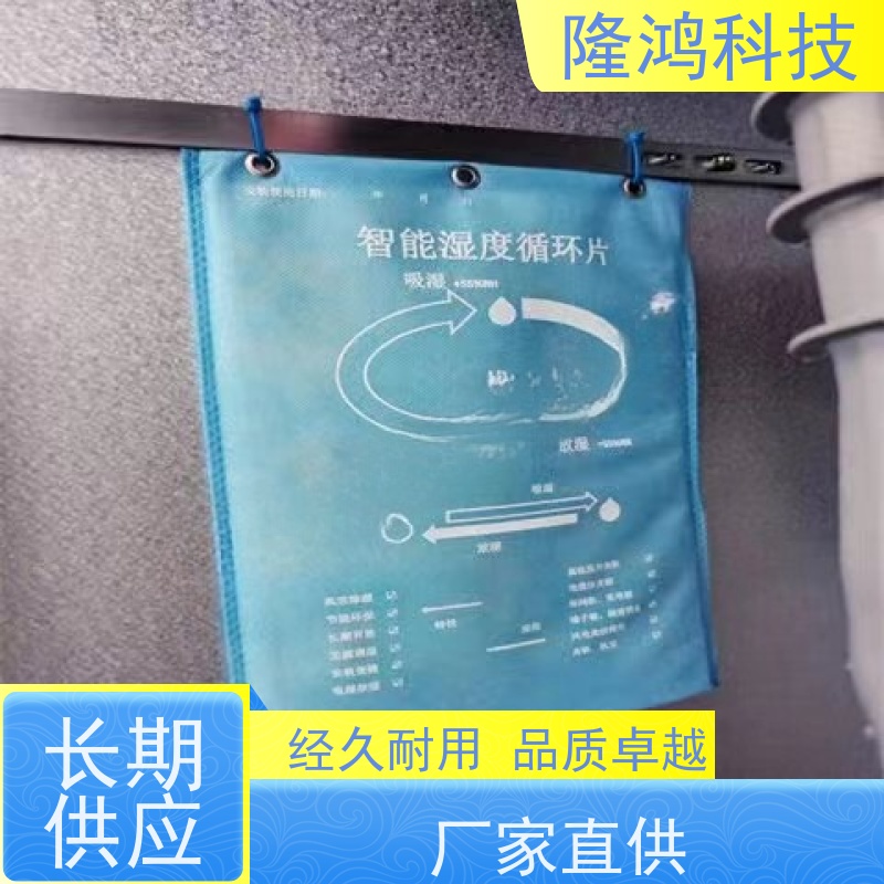 高分子无源调湿袋智能双向湿度调节板材电缆箱柜防凝露稳定控湿片