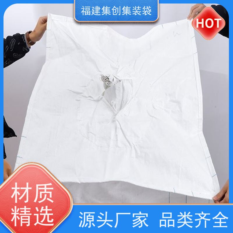 加厚集装袋 响应率高 十字兜底上料口吨包袋 可用于出口可以 