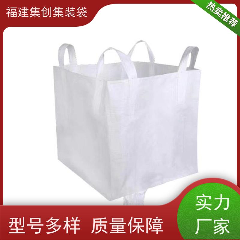 集创塑业吨包袋 响应率高 拉筋袋 源头厂家定制 