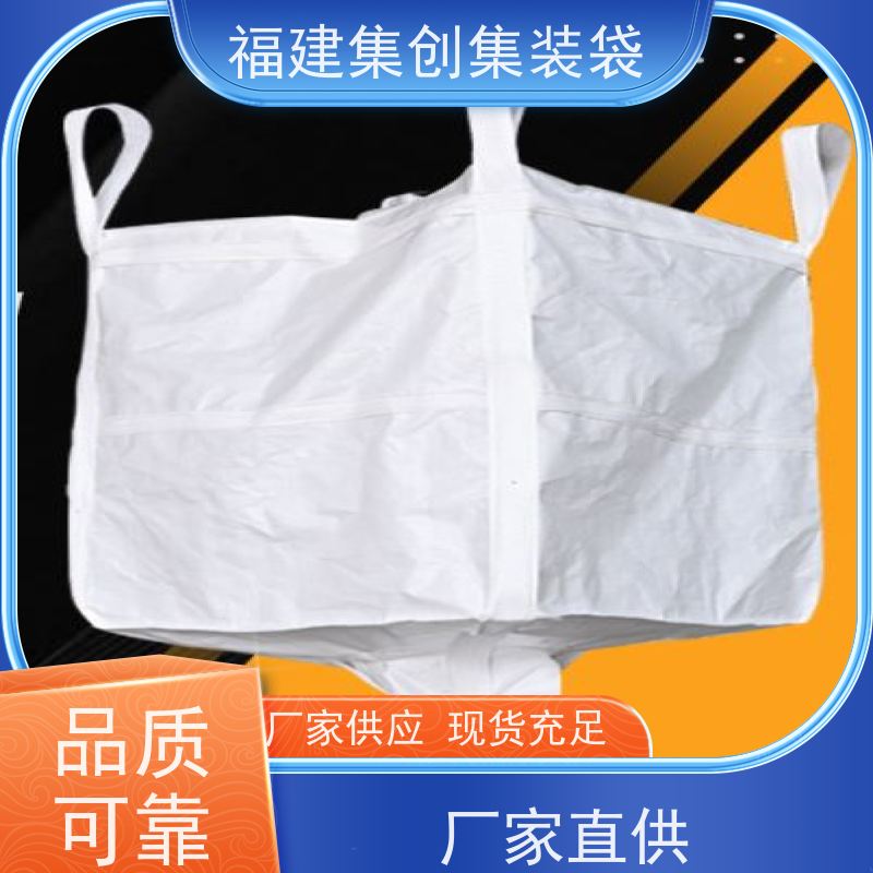 1.5吨敞口平底 响应率高 蓝色白色吨袋 可用于出口可以 