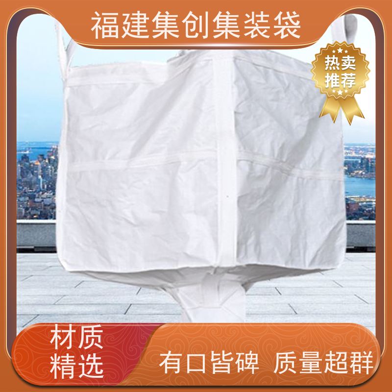 太空袋编织袋 结实可靠 90*90*100集装袋 定制生产