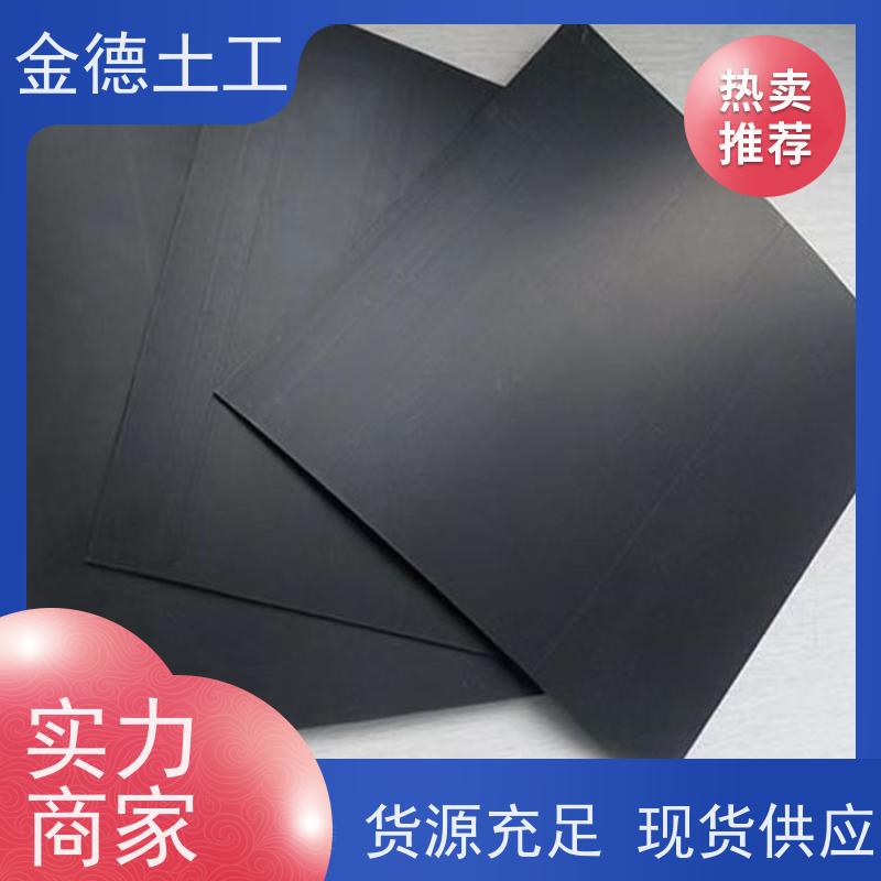金德土工 农业灌溉渠道防渗 光面HDPE膜2.0毫米厚 抗化学溶胀性好
