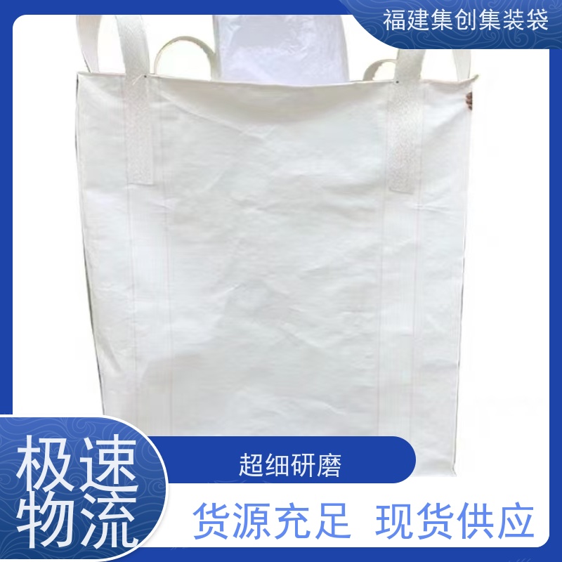 透气吨包袋 免费设计打样 吨袋集装袋 三天交货 