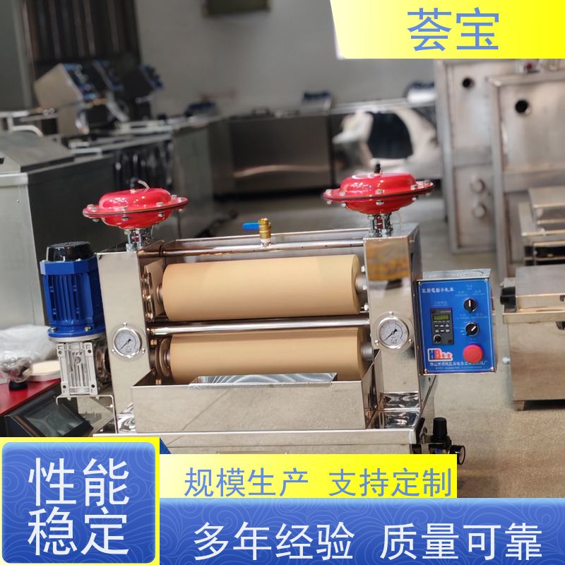  荟宝小轧车 整机采用SUS304不锈钢板制造 可非标定制