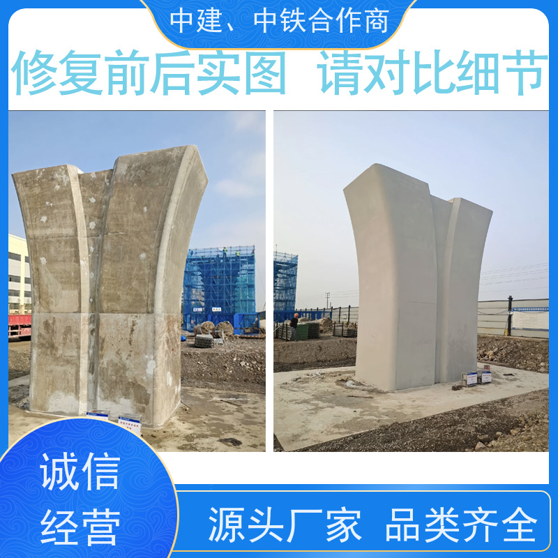 南京卓能达混凝土平色剂隐藏表面裂纹质量好