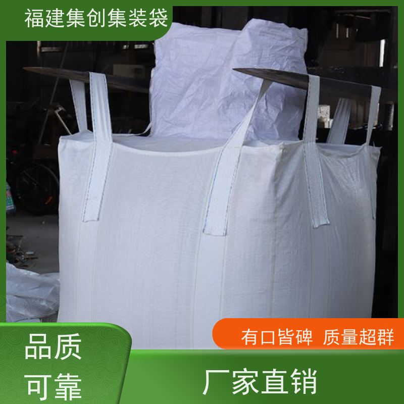 塑料柔性集装袋 结实可靠 十字兜底上料口吨包袋 承重1-3吨