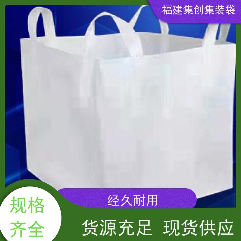 透气吨包袋 响应率高 矿石矿粉集装袋 加厚防水 