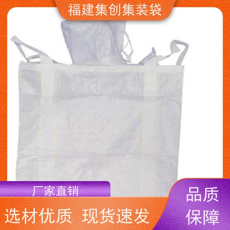 水泥砂石吨包 易于搬运 防静电集装袋 三天交货 