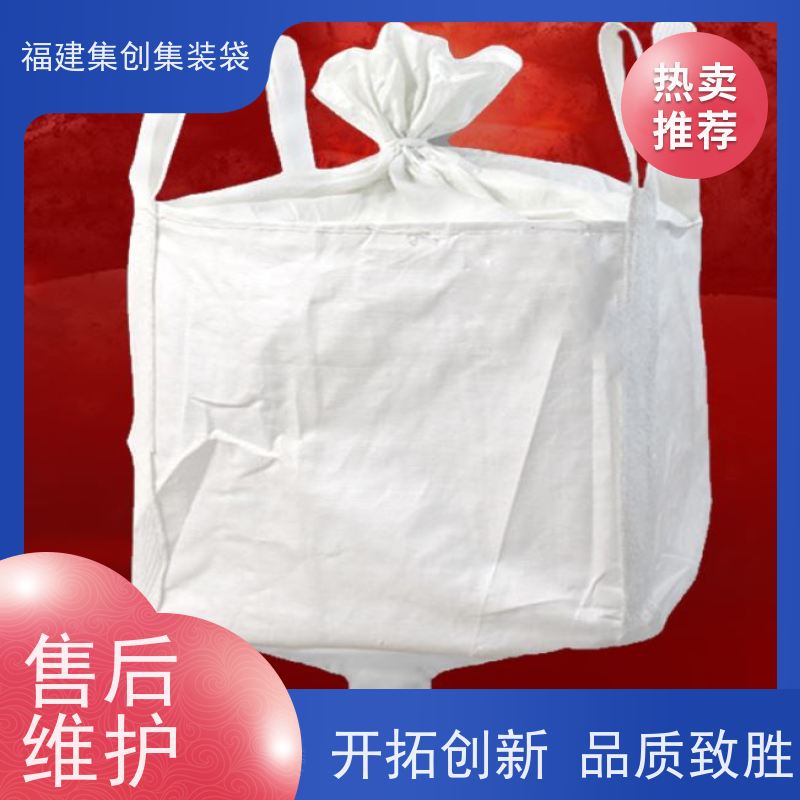 塑料柔性集装袋 加强型承重吨袋 防渗漏包袋源头厂家 加厚防水 