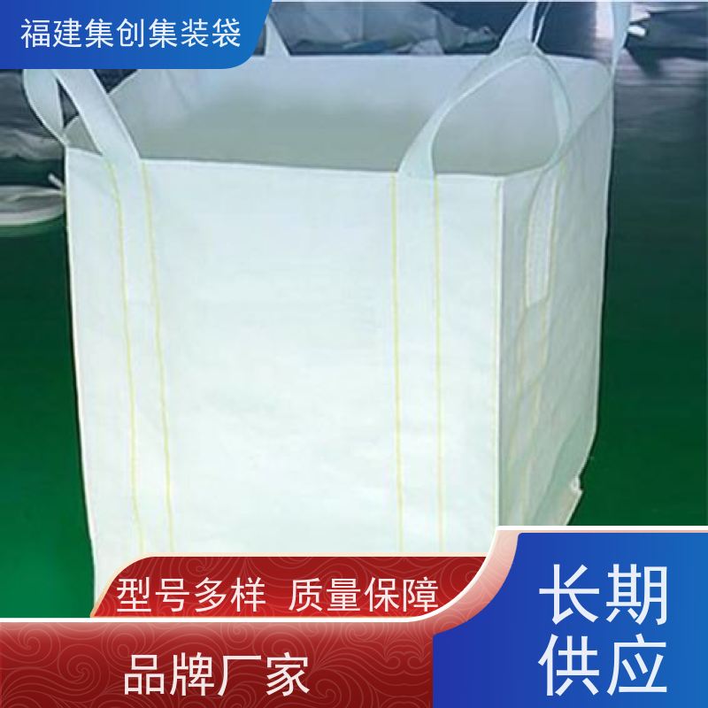 1.5吨敞口平底 响应率高 矿石矿粉集装袋 承重1-3吨