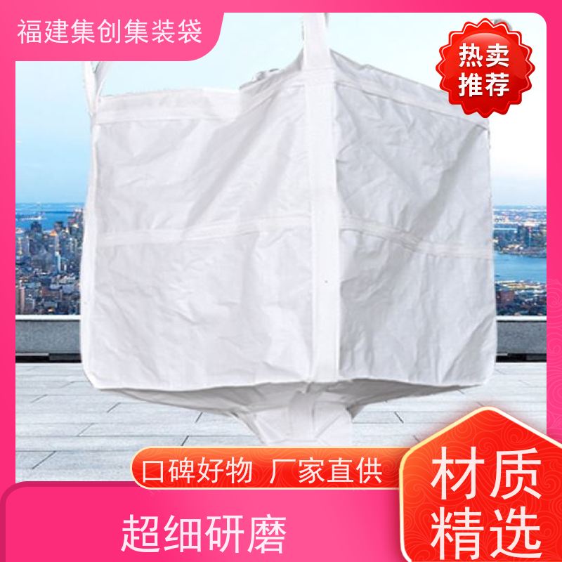 透气吨包袋 免费设计打样 90*90*100集装袋 可用于出口可以 