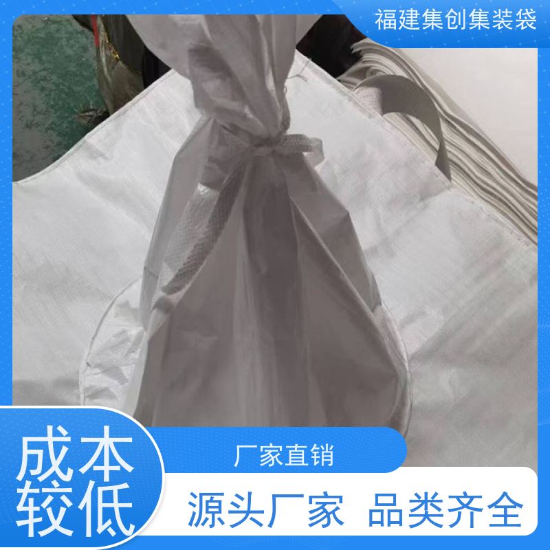 水泥砂石吨包 响应率高 工业方形吨袋 承重1-3吨
