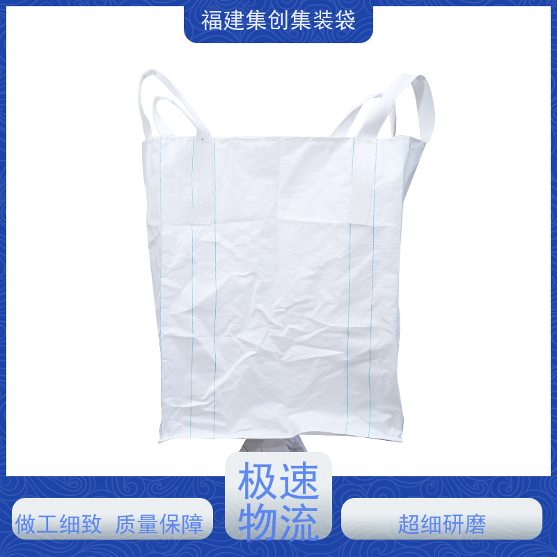 塑料柔性集装袋 免费设计打样 全新C型导电吨袋 可用于出口可以 