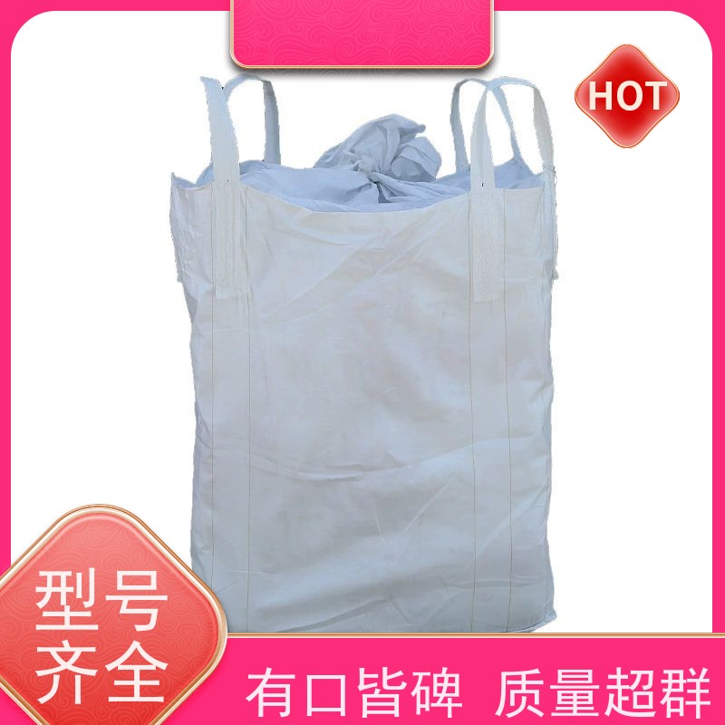 双经内拉筋兜底 美观耐用 化工集装袋 轻便易操作规格齐全