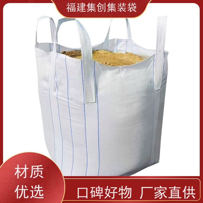 粮食吨包 防水防漏 全新C型导电吨袋 源头厂家定制 