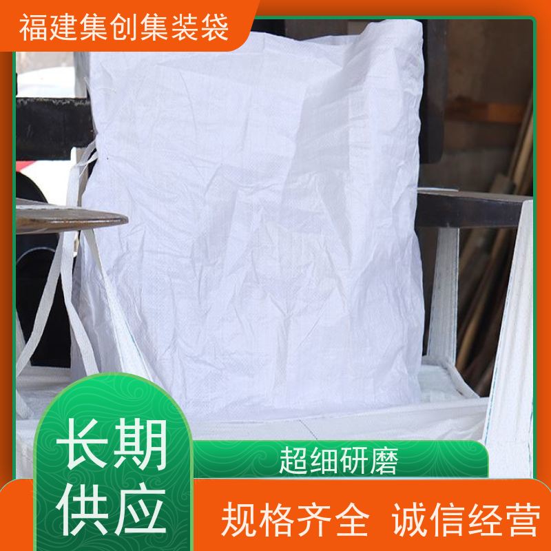 加厚集装袋 易于搬运 物流运输吨袋 可用于出口可以 