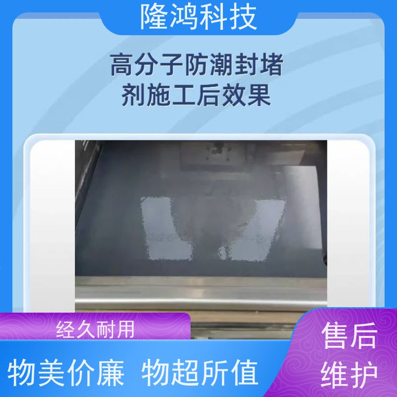 电气柜防凝露防火封堵 高分子自流平防潮封堵剂 固化剂 灰色 