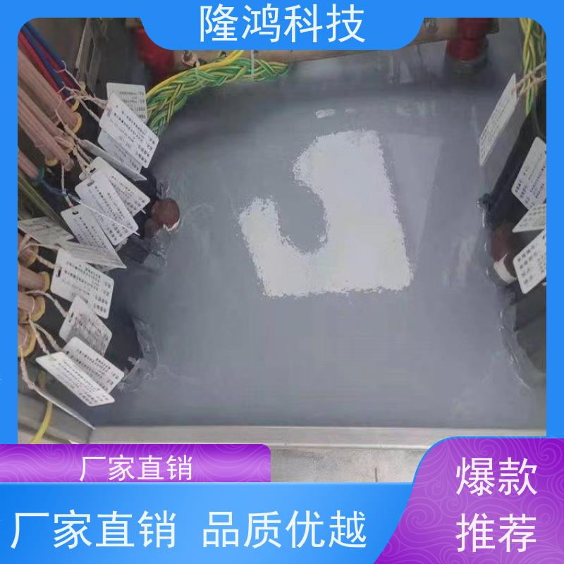 BBS防凝露 封堵材料 配电柜环网柜 高分子防潮封堵剂 防火堵料