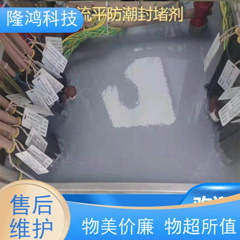 电力专用防潮封堵剂环网柜防凝露高分子密封剂 BBS硅胶自流平
