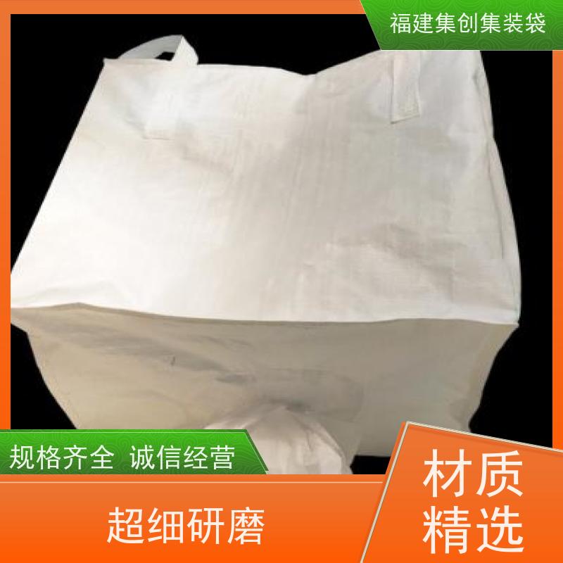 水泥砂石吨包 免费设计打样 全新C型导电吨袋 加厚防水 