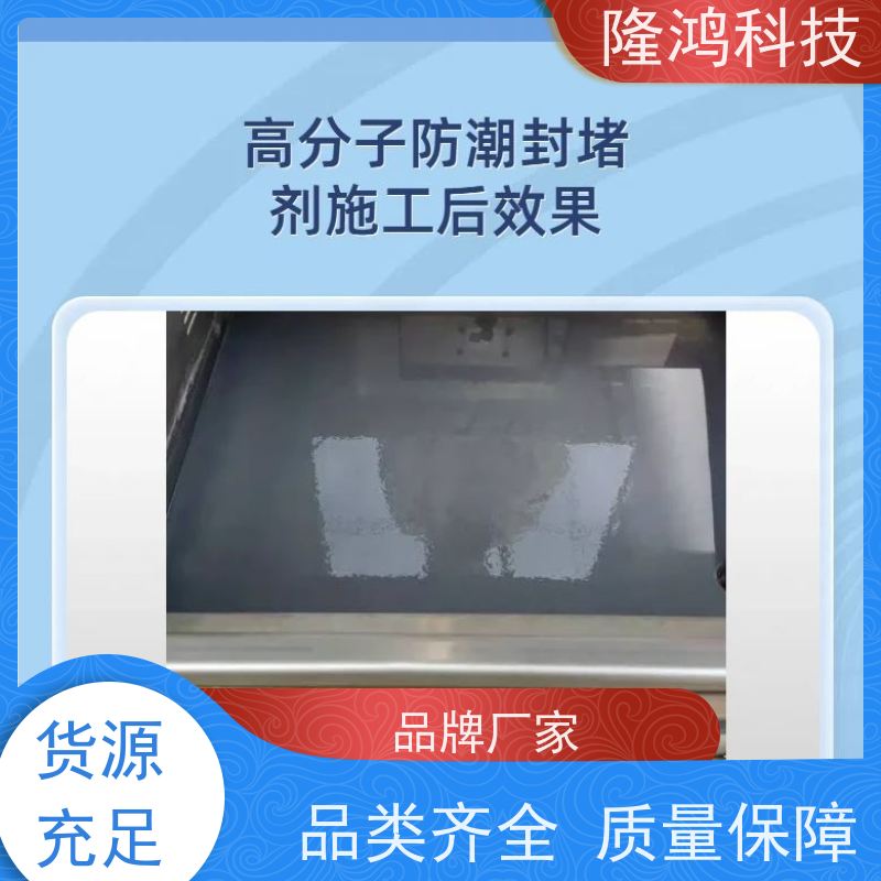 开关柜防火堵漏剂 端子箱自流平封堵剂 电力电网用高分子防潮封堵