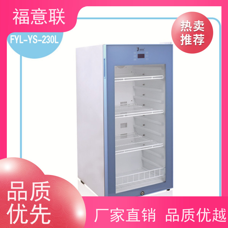 北 京福意联公司 FYL-YS-138L 造影剂加温柜 优质服务