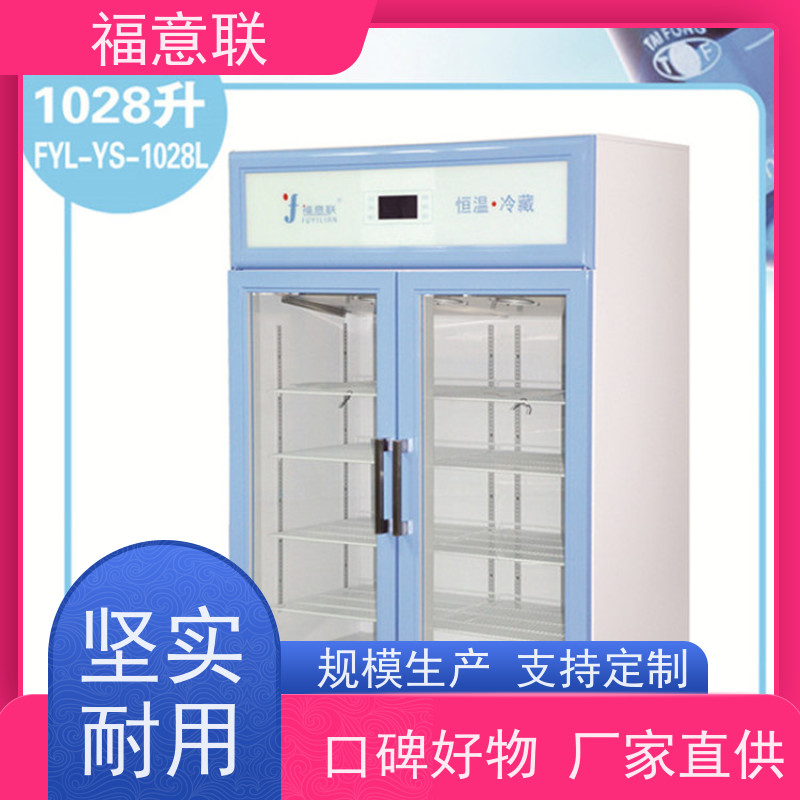 北 京福意联 FYL-YS-281L 福意联手术室加温柜 79L