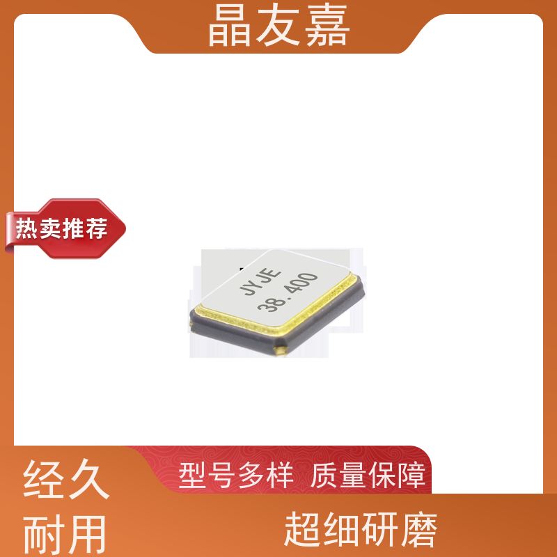 晶友嘉供应石英晶振 TJ1148000FYFBC 稳定可靠货源充足支持来样定做