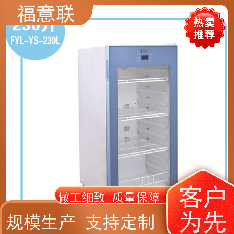 北 京福意联电器 FYL-YS-281L 造影剂恒温箱 4-38度每度可调