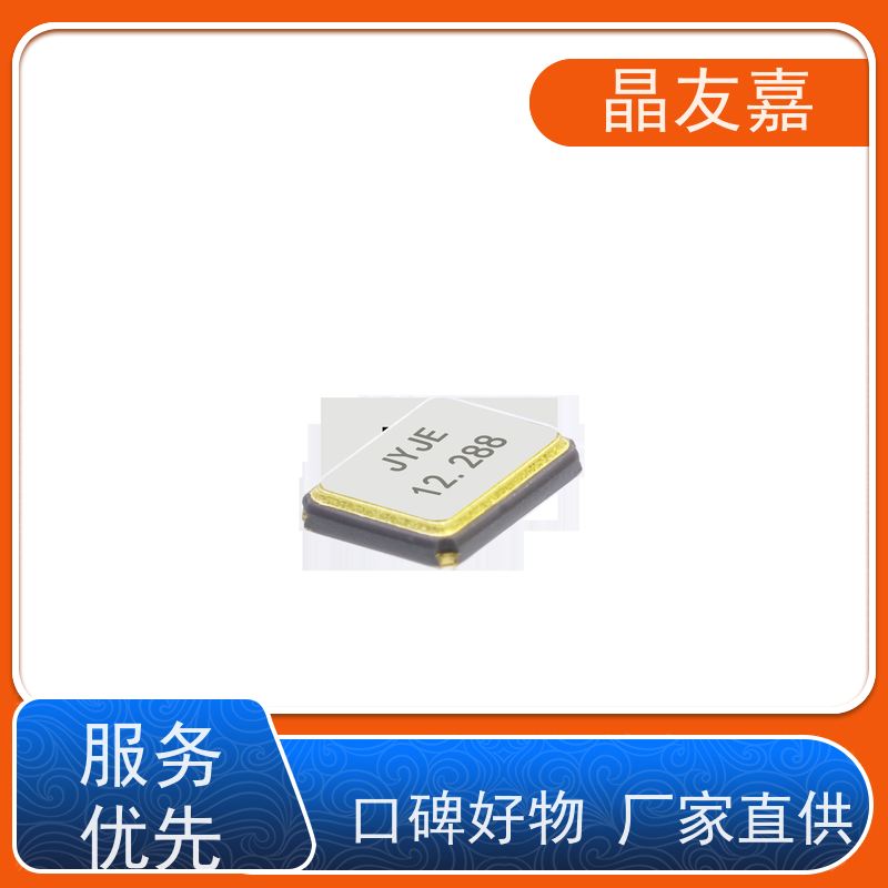 晶友嘉供应石英晶振 Q2632768PYNAC 稳定可靠货源充足支持来样定做