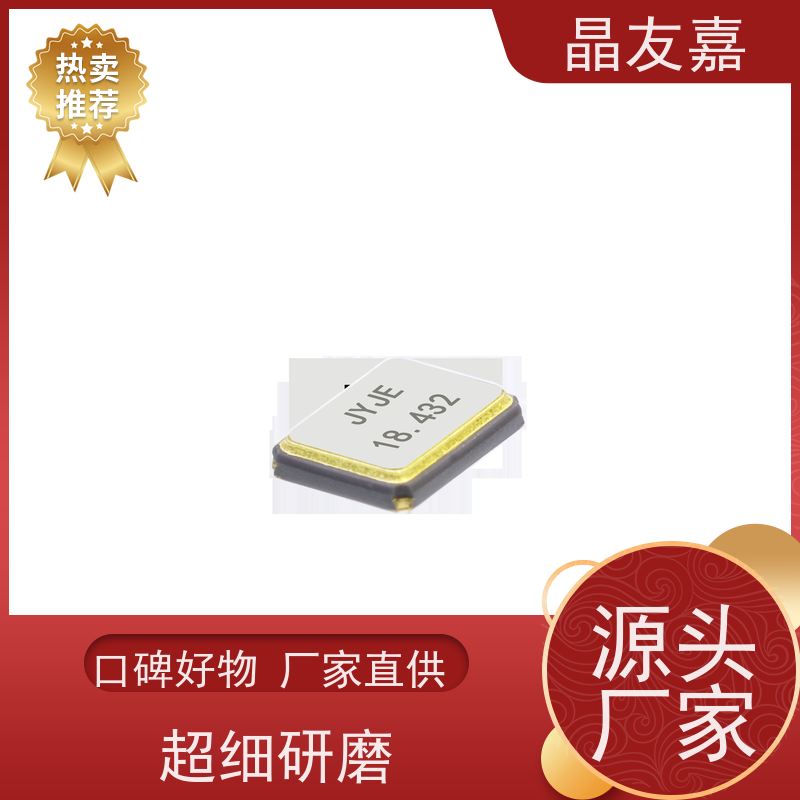 晶友嘉供应石英晶振 5TG298437ZYJBC 稳定可靠货源充足支持来样定做
