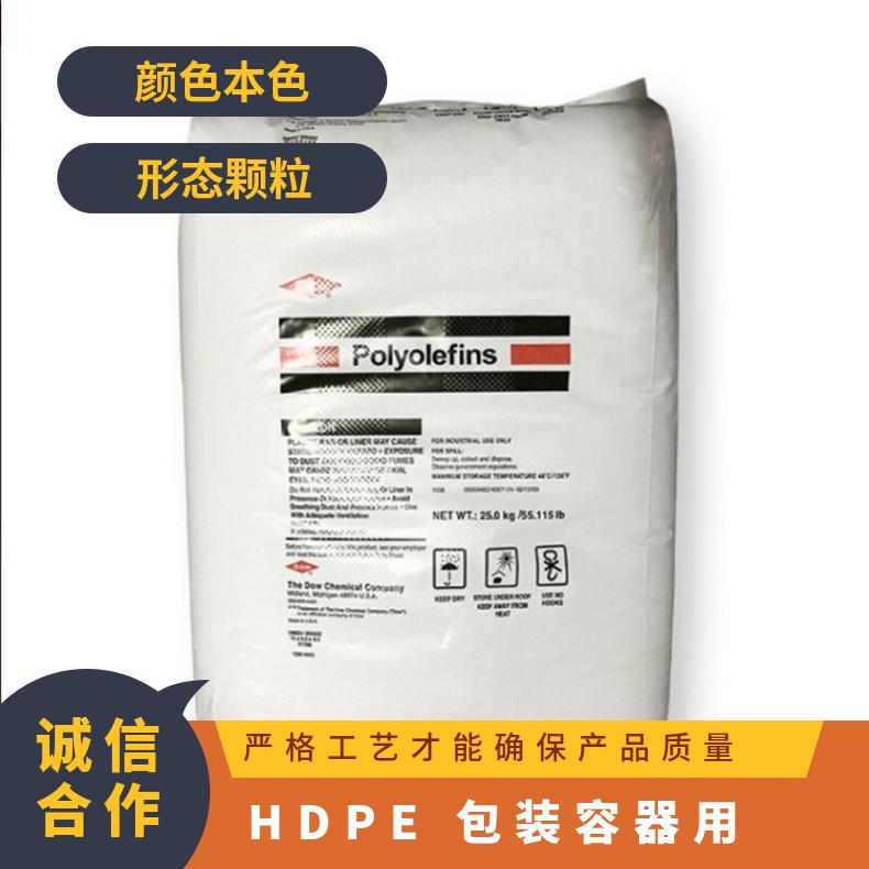 高流动 包装容器用 HDPE 美国陶氏 DMDA8920 高强度 易加工 吹塑