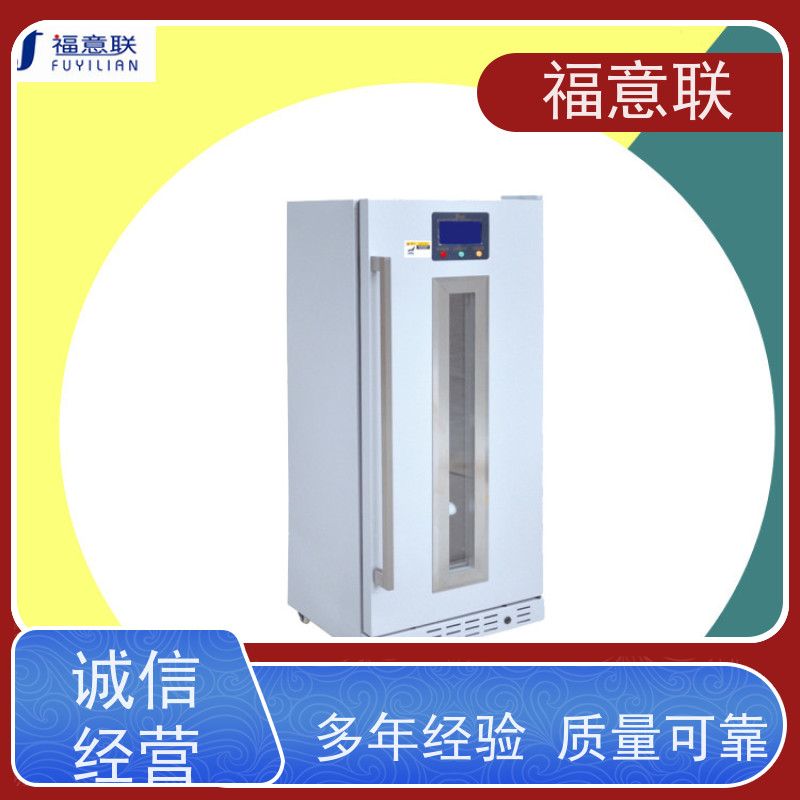 北 京福意联 FYL-YS-150L 硫酸钡造影剂加温箱 2-48度