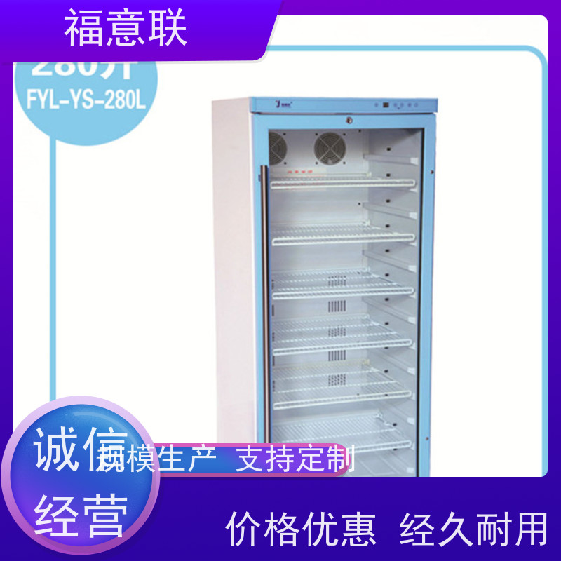福意联电器 FYL-YS-430L 手术室加温柜 4-38度每度可调